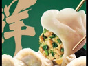 CPCP 薺菜鮮豬肉蒸餃 (690克(30只)/袋x2) 薺菜豬肉 1.38kg 曬單實拍圖