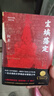 新華書(shū)店正版 塵埃落定 阿來(lái)  第五屆茅盾文學(xué)獎獲獎作品 茅獎作品 朗讀者書(shū)融化的鐵疙瘩作者 中國現當代文學(xué)經(jīng)典長(cháng)篇小說(shuō)散文隨筆名家名著(zhù) 人民文學(xué)出版社 塵埃落定 曬單實(shí)拍圖