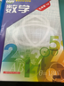 【新華書店】2025滬科版9九年級(jí)下冊(cè)數(shù)學(xué)書課本上海教育出版社初三下數(shù)學(xué)滬教版九下數(shù)學(xué)書九年級(jí)下冊(cè)數(shù)學(xué)課本滬科版9九年級(jí)下冊(cè)數(shù)學(xué)教材 滬科版九年級(jí)下冊(cè)數(shù)學(xué) 曬單實(shí)拍圖
