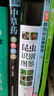 昆蟲(chóng)識別圖鑒 曬單實(shí)拍圖