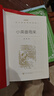 【自選】呼蘭河傳蕭紅原版原著 小學生必讀經(jīng)典書目 語文閱讀四五年級下 課外閱讀書籍初中生青少年朝花夕拾駱駝祥子 人民文學出版社 小英雄雨來 曬單實拍圖