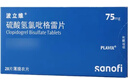 【原研藥】[波立維]硫酸氫氯吡格雷片75mg*28片/盒 曬單實(shí)拍圖