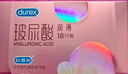 杜蕾斯（durex）玻尿酸避孕套安全套超薄18只 女性潤滑計生情趣 成人用品 曬單實(shí)拍圖