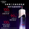 歐萊雅玻色因乳液2.0 110ml玻尿酸補水保濕抗皺護膚品中秋禮物 曬單實(shí)拍圖
