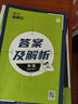 2026新版 高中必刷題 高一必刷題 人教版高一必刷題必修一必修二必修三 理想眾望數(shù)學(xué)物理化學(xué)生物必修一1二三人教版RJA狂k重點語文英語文歷史地理政治高一下冊上冊 【2026高一上】物理 必修一 人 曬單實拍圖