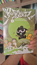 【京東物流 正版包郵】羅小黑戰記1-2 羅小黑戰記君清篇 MTJJ  孫呱等著(zhù) 某瓣9.6分的國民動(dòng)畫(huà) 大陸動(dòng)漫漫畫(huà)故事書(shū)籍 羅小黑戰記1+2 曬單實(shí)拍圖
