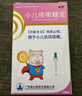 [寶尼] 小兒咳嗽糖漿15ml/盒 曬單實(shí)拍圖