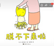【吉竹伸介系列自選】吉竹伸介繪本全套精裝 這是蘋(píng)果嗎也許是吧 這樣想一想心情好多了好無(wú)聊啊兒童吉竹申介培養幽默想象力圖書(shū)老師我有話(huà)想說(shuō) 3-6歲 新華書(shū)店 尿褲子男孩 曬單實(shí)拍圖