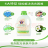 CHANTECLAIR大公雞管家植物液態(tài)洗衣皂洗衣液（白苔香味）1.5L【臨期清倉】 曬單實(shí)拍圖