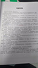 3本套 新概念模擬電路上中下 人民郵電出版社 楊建國 著(zhù) 書(shū)籍 圖書(shū) 曬單實(shí)拍圖