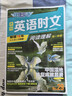 高中快捷英語(yǔ)時(shí)文閱讀29期28期2026高一高二三高考英語(yǔ)完形填空與閱讀理解組合訓練高考熱點(diǎn)寫(xiě)作高中通用 英語(yǔ)時(shí)文閱讀【高一】29期 曬單實(shí)拍圖