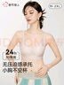 都市麗人內衣女浮雕新中式國風(fēng)提花文胸無(wú)鋼圈聚攏無(wú)痕裸感親膚文胸罩 瓷白 XL 【85ABC】推薦125-140斤 曬單實(shí)拍圖