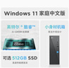 聯(lián)想來(lái)酷 Lecoo商務(wù)辦公臺式電腦主機(酷睿12代i5-12450H 16G 512G SSD Win11 )國補20% 曬單實(shí)拍圖