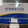 御藥坊口罩N95口罩五層醫(yī)用口罩一次性醫(yī)用口罩雙層滅菌級(jí)獨(dú)立包裝 50只 曬單實(shí)拍圖