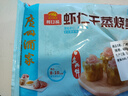 廣州酒家利口福 蝦仁干蒸燒麥 210g*2袋 24個(gè) 早餐半成品 廣式早茶 燒賣 年夜飯 曬單實(shí)拍圖