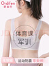 歐迪芬少女內衣發(fā)育期無(wú)痕運動(dòng)防震背心女童初中生高中學(xué)生調整文胸淺紫 曬單實(shí)拍圖