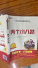【京東快遞】25秋萬(wàn)物復書(shū)三年級念書(shū)的孩子想飛的課桌兩個(gè)小八路烽火少年小布頭奇遇記木偶奇遇記兔子坡成語(yǔ)故事書(shū)香魯韻八桂悅讀墨香三晉閱讀 【全套6冊】三年級必讀課外閱讀 曬單實(shí)拍圖