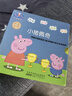 小豬佩奇動畫故事書全套 2-3-4-6歲幼兒早教中英文雙語英語啟蒙兒童繪本 兒童有好習慣好性格好品德培養(yǎng)動畫繪本寶寶睡前讀物 小豬佩奇第一輯10冊 曬單實拍圖