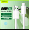 CangHua 適用OPPO數據線(xiàn) Type-C充電線(xiàn)SUPERVOOC閃充80W/65W快充手機Ace2/Reno6/7/5/A93/K9/FindX5 1.5米 曬單實(shí)拍圖