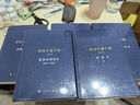 黑格爾著作集（第7卷）·法哲學(xué)原理 曬單實(shí)拍圖