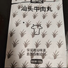 潮興記汕頭牛肉丸250g 牛肉含量95%不含豬肉正宗潮汕手打火鍋食材 曬單實(shí)拍圖