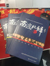 【京東物流  現貨包郵】正版《全三冊》南渡北歸離別增訂版123部裝版未刪減 《全三冊》 南渡北歸離別增訂版123部裝版未刪減 曬單實(shí)拍圖
