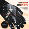 特步（XTEP）手套冬季騎行保暖防風(fēng)電動(dòng)摩托車(chē)跑步戶(hù)外滑雪男女自行車(chē)加絨觸屏 曬單實(shí)拍圖