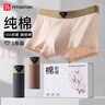 FitonTon男士?jì)妊澞屑兠?0A抗菌秋冬防陰囊潮濕褲頭80支高端四角短褲2XL 曬單實(shí)拍圖