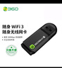 360隨身WiFi3 300M 無線網(wǎng)卡 迷你路由器 隨身wifi3 需安裝驅(qū)動 【黑色】需有網(wǎng)或有wifi 曬單實拍圖