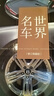 【現貨速發(fā)】珍藏圖鑒世界名車(chē)鑒賞 酷車(chē)大全豪車(chē)匯名車(chē)大全集汽車(chē)文化車(chē)標志汽車(chē)品牌歷史故事大百科書(shū)奔馳 曬單實(shí)拍圖