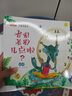老狼老狼幾點(diǎn)了 可愛(ài)的數(shù)學(xué)繪本 8冊(cè)全3-6歲幼兒園繪本早教書(shū)童書(shū) 可愛(ài)的數(shù)學(xué)【8冊(cè)】 曬單實(shí)拍圖