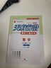 【成都發(fā)貨】天府前沿數學(xué)2025年秋新版789年級上冊下冊數學(xué)北師大版新課程課時(shí)三級達標卷作業(yè)本數學(xué)初中教材同步輔導資料單元測試卷 數學(xué) 八上（2025新版） 曬單實(shí)拍圖