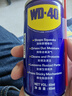 WD-40強力除銹劑鐵銹wd40金屬防銹門鎖潤滑油機械螺絲螺栓松動清潔40ml 曬單實拍圖