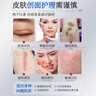 LOSIKVAS醫用噴霧重組人表皮生長(cháng)因子修復皮膚屏障凝膠補水保濕受損修護 曬單實(shí)拍圖