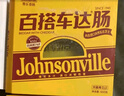尊樂(lè ) 百搭車(chē)達腸 650g 650g 曬單實(shí)拍圖