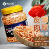 SICCE 南極磷蝦干3L約300g  金龍紅龍銀龍鸚鵡魚食巴西龜飼料魚糧 曬單實(shí)拍圖