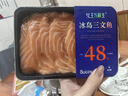 女王與鮮生冰島三文魚刺身冰鮮  現(xiàn)切現(xiàn)發(fā) 中段兩盒共400g凈重源頭直發(fā) 曬單實拍圖