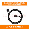 小天才電話(huà)手表Z系列/Q系列/D系列充電線(xiàn)數據線(xiàn)【官方正品】 Z6Pro/Z7S/Z8A/Z9/Z10專(zhuān)用充電線(xiàn) 曬單實(shí)拍圖