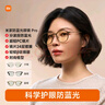 米家小米 防藍(lán)光眼鏡Pro平光無(wú)度數(shù)防輻射 手機(jī)護(hù)目鏡七夕禮物 圓框 曬單實(shí)拍圖