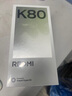 小米REDMI K80 第三代驍龍8 6550mAh大電池 山巒青 12GB+256GB 曬單實(shí)拍圖