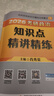 當當網(wǎng)】肖秀榮2026考研政治1000題肖四肖八精講精練講真題2026 肖秀容肖4肖8全家桶背誦手冊形勢與政策101思想政治理論時(shí)政可搭徐濤核心考案腿姐沖刺背誦張宇李永樂(lè )張劍 核心4件套】肖1000題 曬單實(shí)拍圖