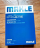 馬勒（MAHLE）高風(fēng)量空調濾芯濾清LA1195(適用奇駿14年后/逍客16后/科雷傲16后) 曬單實(shí)拍圖