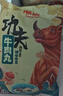 潮庭功夫牛肉丸1斤+牛筋丸1斤 牛肉含量≥90% 火鍋食材關(guān)東煮麻辣燙 曬單實(shí)拍圖