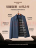 杉杉新國標鴨絨羽絨服男秋冬新款男士翻領(lǐng)厚款保暖行政夾克外套男 藏青色 L /175【建議115-130斤】 曬單實(shí)拍圖