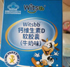 witsbb健敏思液體鈣小藍盒青少年補鈣300mg鈣/粒*4盒 曬單實(shí)拍圖