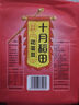 十月稻田 花蕓豆 2斤（飯豆 東北 五谷 雜糧 真空裝 大米伴侶 粥米搭檔) 曬單實(shí)拍圖