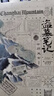 盜墓筆記 云頂天宮 南派三叔新書(shū) 十年特別紀(jì)念版 盜墓筆記系列 一本長(zhǎng)篇探險(xiǎn)類(lèi)小說(shuō) 偵探懸疑推理小說(shuō)藏海花沙海南部檔案作者作品 正版正貨 新華書(shū)店 曬單實(shí)拍圖