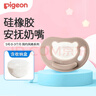 貝親（Pigeon）安撫奶嘴 硅橡膠奶嘴 S號 0-3個(gè)月（簡(jiǎn)約風(fēng)格）帶收納盒N1015 曬單實(shí)拍圖