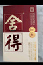 舍得品味舍得52度濃香型白酒 （五代）雙年份標識 500mL 單瓶裝 曬單實(shí)拍圖