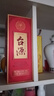 茅臺  臺源 醬香型白酒 53度 500ml  單瓶裝  【口糧酒推薦】 曬單實(shí)拍圖